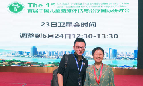 徐磊老师和小儿康复学会会长李晓捷合影