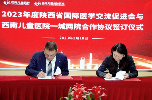 左:西南儿童医院一城两院执行院长 杨文贵 右:陕西省国际医学交流促进会副会长兼秘书长 王宁