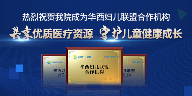 BETVLCTOR伟德国际网页版华西妇儿